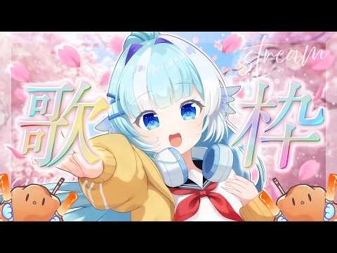 【#歌枠】花より団子？お歌もどうぞ！【#小鳥遊ゆとは/Vsinger/Vtuber】