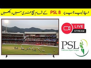 How To Watch PSL Live On PC | How To See PSL Live Match In Laptop | Ptv Sports Live Streaming