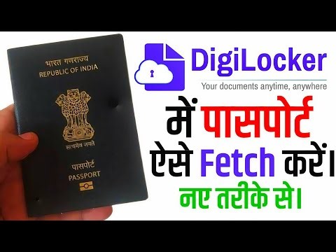 Digilocker me passport kaise upload kare 2025 | passport digilocker me kaise add kare | Digilocker