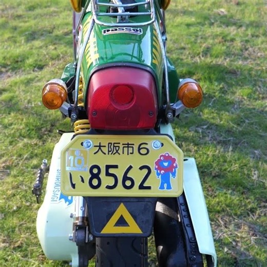 YAMAHA Passol The Japanese moped of '70.