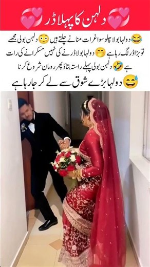 Bride Says "I'm Scared" 😂💍#BrideAndGroom #WeddingFun #FunnyCouple #viralvideo