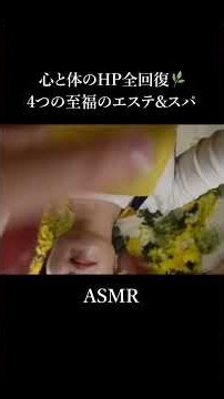 【ASMR】とろける声と音...4サロンでしっかり心身回復❤️‍🩹
