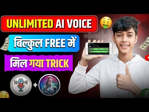 Free AI Voice Generator | AI Voice Kaise Generate Kare | Text To Speech | Best AI Voice Tool 2026 🔥