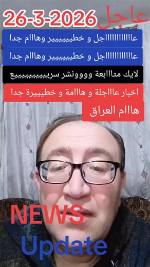 خبر عاجل خبر عاجل #غزة_فلسطين🇵🇸 #الاردن🇯🇴_فلسطين_🇵🇸 #سوريا_تركيا_العراق_السعودية_الكويت_عمان #مصر_العراق_السعودية_تونس_المغرب_الجزائر #لبنان_مصر_الخليج_سوريا