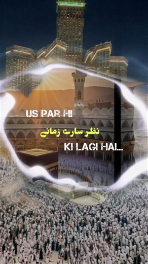 Beautiful Islamic Slid show | Islamic Nasheed #shorts #youtubeshorts #womeranabihai