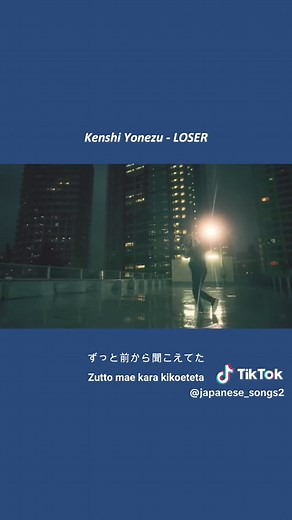 #japanese_songs2 #japanesesongs #music #jmusic #jpop #fyp #lyrics #kenshiyonezu