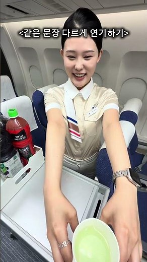 Are you coming to the Airline Services department? | Osan University #OsanUniversity #AirlineServ...