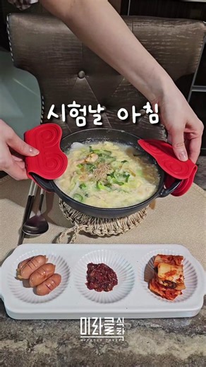 명란떡국 레시피와 미라클 명란 주문방법 안내
