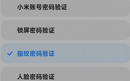 小米手机App安装提示有风险无法安装教程