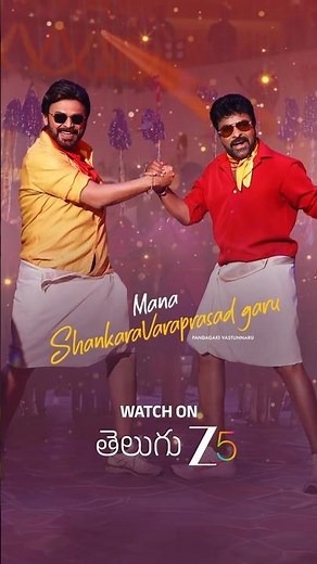 Mana Shankara VaraPrasad Garu Clips | Chiranjeevi | Venkatesh | Nayanthara | Watch on ZEE5