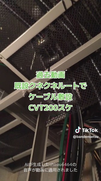 電気工事士によるケーブル敷設の技術
