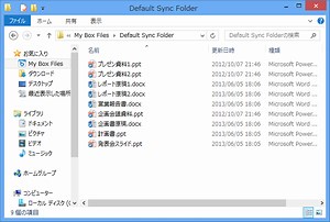 多人数での作業をサポートする充実したコラボレーション機能を持つオンラインストレージサービス、Box のクライアントソフト「Box Sync」
