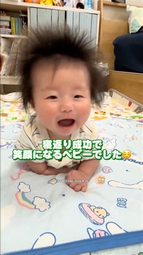 寝返りをマスターした笑顔が可愛い3ヶ月ベビー｜にこベビ #赤ちゃん #赤ちゃんのいる生活 #成長 #かわいい #癒し