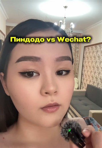 #вичат#wechat#поставщики#рекомендации