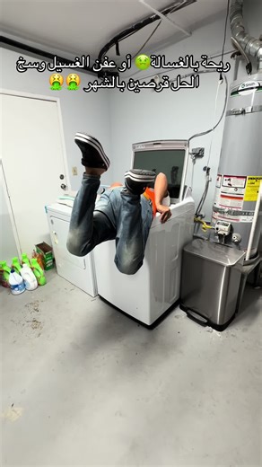 Smart Solutions for Washing Machine Odors