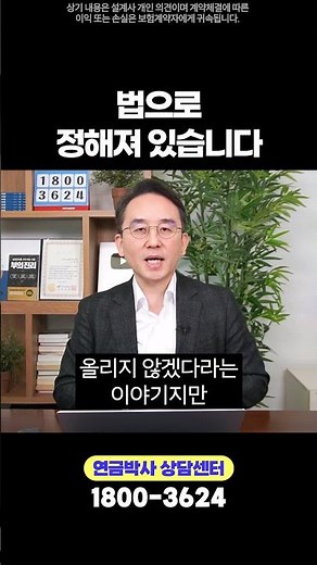 건보료 얼마까지 오를까? 법으로 정해져 있습니다