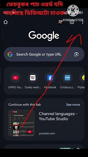 ফেচবুকৰ পাচৱৰ্ড যদি পাহৰিছে। #akashproduction #sisir