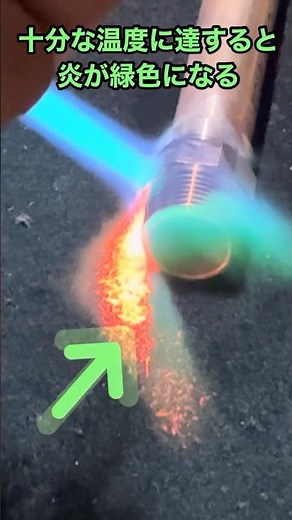 銅管はんだ付けの職人技🔥