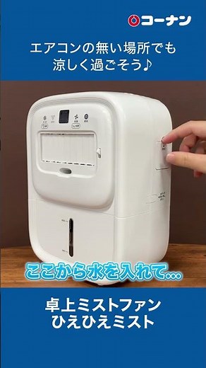 C-Net Tabletop Mist Fan
