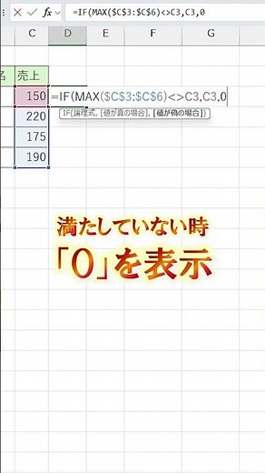 Excel【1分】棒グラフの一番大きい棒を自動色付け！