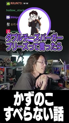 かずのこ「すべらない話」