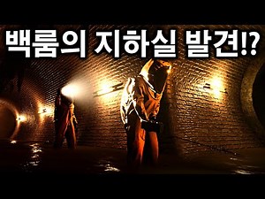 사람을 잡아먹는 쥐가 돌아다니는 "백룸 지하실"