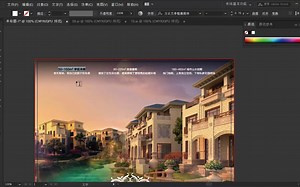 7.6 房地产广告设计2