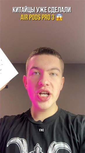 THE CHINESE HAVE ALREADY MADE AIR PODS PRO 3 😱