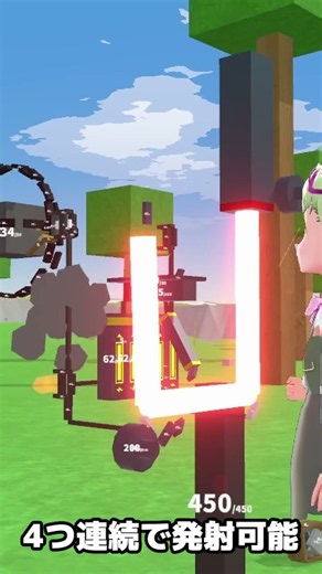 【Primitier】バウンドボムランチャーのご紹介