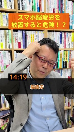 [Q&A] An explanation of "smartphone brain fatigue," which can be dangerous if left untreated! [Ps...