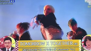 #ドキドキ#紅白歌合戦 #tomorrow_x_together #5時53分の空で見つけた君と僕