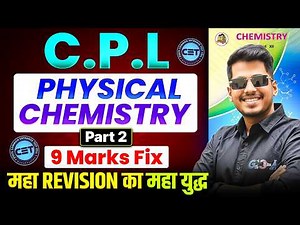 ⚡ CPL Physical Chemistry Part 2 | MHT-CET 2026 || 9 Marks Confirm ! By GDA महाराष्ट्र
