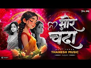 Mor Chanda - मोर चंदा || Remix | Thanesh Music | CgRemix