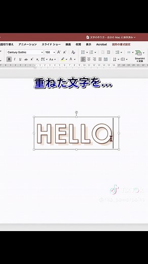 パワポで作るオシャレ文字の方法