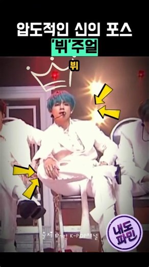 The overwhelming godly aura of V’s Dionysus ending pose #Taehyung #btsshorts