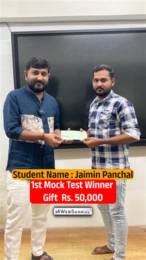 WebSankul - Academy | Digital Class | Publication on Instagram: "WebSankul Mock Test: 1st Winner Jaimin Panchal (Rs. 50,000 Gift) 🎊 . . . . . . . #WebSankul #MockTest #GujaratGovernmentJob #CompetitiveExams #GPSC #CCE #PSI #Constable #MotivationGujarat #StudentSuccess #PrizeMoney #Winner"