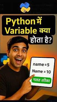 Python में Variable क्या होता है? | Variable के Rules और Python Variable in Hindi | Python Tutorial