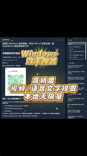 本地语音转字幕神器免费用 #语音识别 #字幕生成 #免费工具 #工具分享 #黑科技