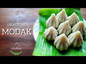 Ukadiche Modak | Steamed Modak | मोदक | Indian Sweet Dumplings | Modak Recipe | @Aahara