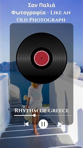 Σαν Παλιά Φωτογραφία — (Like an Old Photograph) #greeklovesong #bouzouki #love #greekmusic