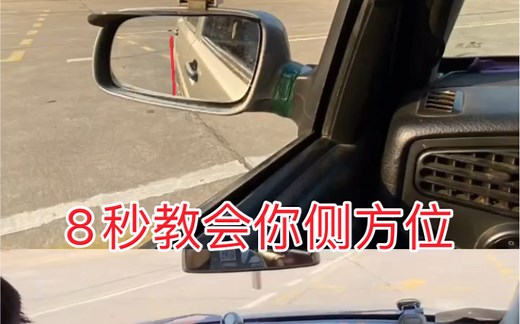 科目二教练亲自示范操作，能够让99%学车同学学会掌握！