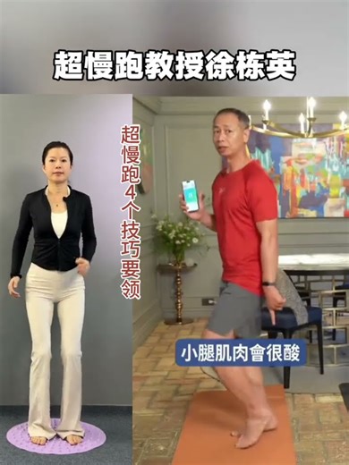 Four key tips for jogging in place.#Ultra-slow running # Fat loss#Jogging skills#Exerc