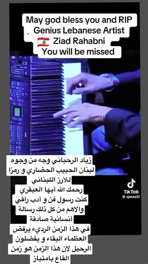 Remembering Ziad Rahbani: A Tribute to a Music Legend