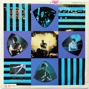 Simple Minds - Don't You (Forget About Me) = ドント・ユー？