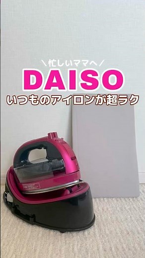 Daiso's mini ironing board is so useful! Compact and awesome! #Daiso