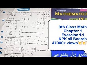 Exercise 1.1 | 9th Class Math | Unit 1 Matrices | Order | Square | Rectangular | Equality | QAS Edu