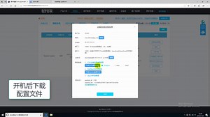 【易学智能】x2go的连接与使用