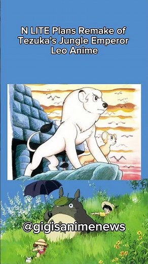N LITE Plans Remake of Tezuka's Jungle Emperor Leo Anime #anime #manga #animenews