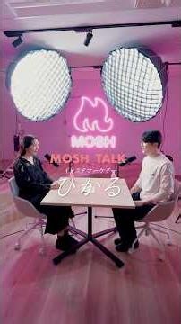 *Preview: [MOSH TALK] Hikaru Shares the Story Behind the Challenge