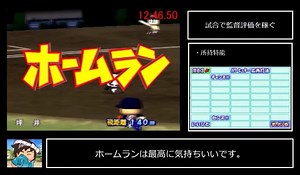 【パワプロ7決定版】バグあり オールA作成RTA NG+ 00:15:08【解説あり】